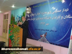 حضور دکتر فانی وزیر آموزش و پرورش در دانشگاه فرهنگیان خراسان شمالی

دانشگاه فرهنگیان یکی از مهمترین اولویت های وزارت آموزش و پرورش است که نقش استراتژیک در بهسازی و تربیت نیروی انسانی متخصص دارد. 2