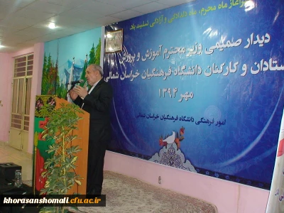 حضور دکتر فانی وزیر آموزش و پرورش در دانشگاه فرهنگیان خراسان شمالی

دانشگاه فرهنگیان یکی از مهمترین اولویت های وزارت آموزش و پرورش است که نقش استراتژیک در بهسازی و تربیت نیروی انسانی متخصص دارد.