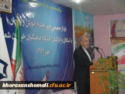 حضور دکتر فانی وزیر آموزش و پرورش در دانشگاه فرهنگیان خراسان شمالی

دانشگاه فرهنگیان یکی از مهمترین اولویت های وزارت آموزش و پرورش است که نقش استراتژیک در بهسازی و تربیت نیروی انسانی متخصص دارد. 3