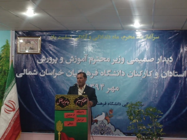 حضور دکتر فانی وزیر آموزش و پرورش در دانشگاه فرهنگیان خراسان شمالی

دانشگاه فرهنگیان یکی از مهمترین اولویت های وزارت آموزش و پرورش است که نقش استراتژیک در بهسازی و تربیت نیروی انسانی متخصص دارد. 4