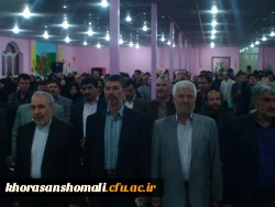 حضور دکتر فانی وزیر آموزش و پرورش در دانشگاه فرهنگیان خراسان شمالی

دانشگاه فرهنگیان یکی از مهمترین اولویت های وزارت آموزش و پرورش است که نقش استراتژیک در بهسازی و تربیت نیروی انسانی متخصص دارد. 5