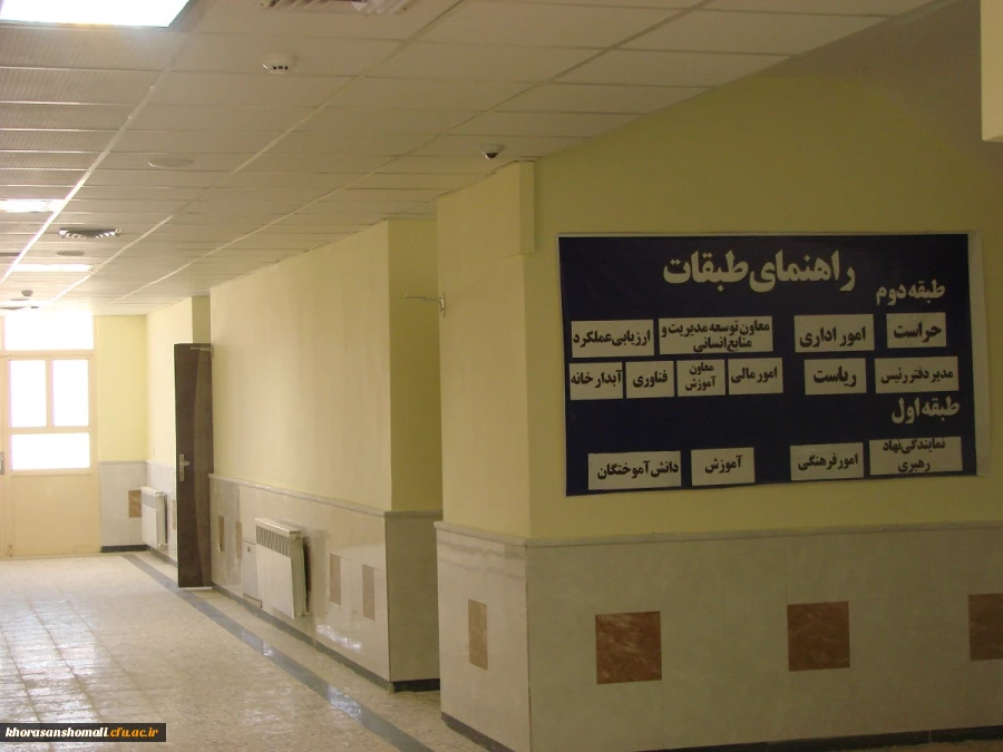 مدریت امورپردیس های دانشگاه فرهنگیان خراسان شمالی 4