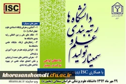 شرکت آقای دکتر صفرزاده، دکتر منفردی و تعدادی از مدیران استانی دانشگاه فرهنگیان استان در سمینار تولید علم و رتبه بندی دانشگاه ها در خراسان شمالی 2