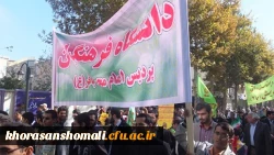 حضور استادان،کارکنان، دانشجومعلمان پردیس امام محمدباقر(ع) و مسئولین استانی دانشگاه فرهنگیان خراسان شمالی در مراسم راهپیمایی 13 آبان 2