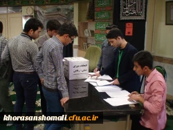 انتخابات شورای صنفی رفاهی دانشجویی پردیس امام محمدباقر(ع) برگزار شد 2