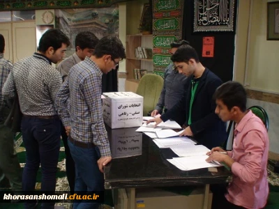 انتخابات شورای صنفی رفاهی دانشجویی پردیس امام محمدباقر(ع) برگزار شد