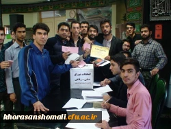 انتخابات شورای صنفی رفاهی دانشجویی پردیس امام محمدباقر(ع) برگزار شد 2