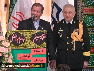 حضور امیردریادار علی وفادار فرمانده یگان های موشکی نیروی دریایی ارتش جمهوری اسلامی ایران در دانشگاه فرهنگیان خراسان شمالی