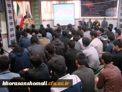 حضور امیردریادار علی وفادار فرمانده یگان های موشکی نیروی دریایی ارتش جمهوری اسلامی ایران در دانشگاه فرهنگیان خراسان شمالی
 3