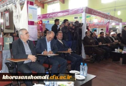 افتتاحیه نمایشگاه دستاوردهای پژوهشی خراسان شمالی 2