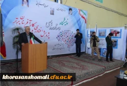 افتتاحیه نمایشگاه دستاوردهای پژوهشی خراسان شمالی 4