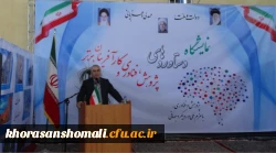 افتتاحیه نمایشگاه دستاوردهای پژوهشی خراسان شمالی 5