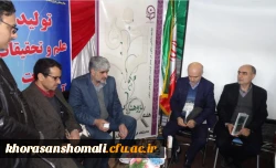 بازدید مدیر کل آموزش و پرورش خراسان شمالی از غرفه دانشگاه فرهنگیان  4