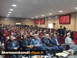 مراسم باشکوه روز دانشجو(16 آذر) در دانشگاه فرهنگیان خراسان شمالی برگزارشد 2