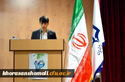 مراسم باشکوه روز دانشجو(16 آذر) در دانشگاه فرهنگیان خراسان شمالی برگزارشد 2