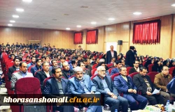 مراسم باشکوه روز دانشجو(16 آذر) در دانشگاه فرهنگیان خراسان شمالی برگزارشد 2