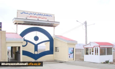 ورودی دانشگاه