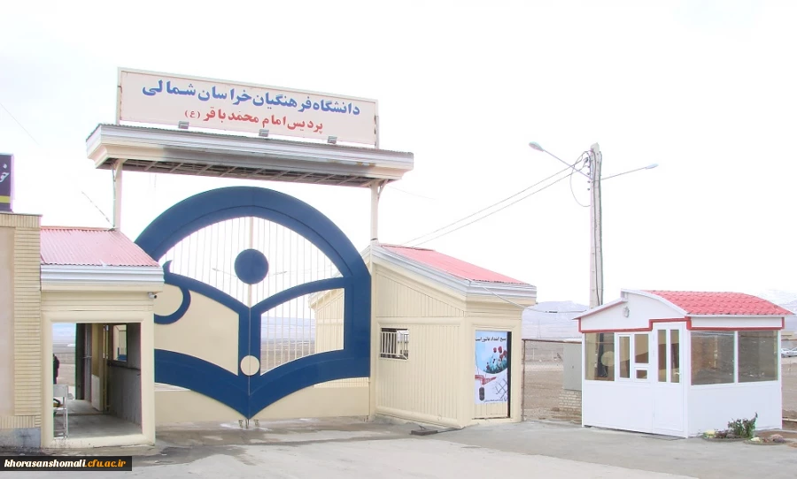 ورودی دانشگاه  2