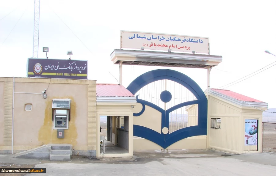 ورودی دانشگاه  3