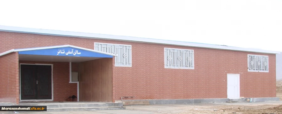 سالن آمفی تئاتر