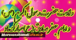 میلاد پیامبر رحمت حضرت محمد مصطفی (ص)  مبارک باد. 2