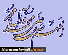 میلاد پیامبر رحمت حضرت محمد مصطفی (ص)  مبارک باد. 2