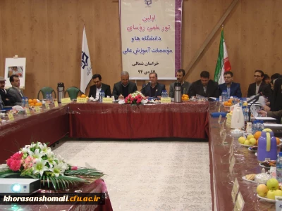 اولین تور علمی روسا و معاونان دانشگاه ها و موسسات آموزش عالی استان با حضور در دانشگاه فرهنگیان استان