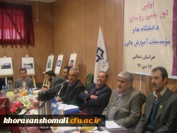 حمایت دکتراحمدمحقر رئیس دانشگاه بجنورد از دانشگاه فرهنگیان استان 4