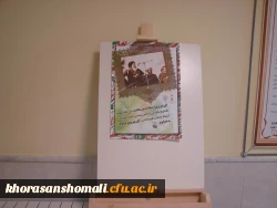 برگزاری نمایشگاه عکس و پوستر ویژه ایام الله دهه ی فجر در دانشگاه فرهنگیان خراسان شمالی 6