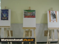 برگزاری نمایشگاه عکس و پوستر ویژه ایام الله دهه ی فجر در دانشگاه فرهنگیان خراسان شمالی 8