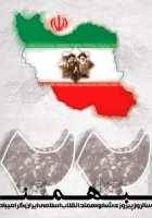 یوم الله 22 بهمن 4