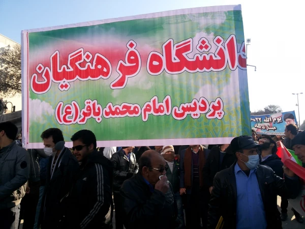 حضور پرشور کارکنان،دانشجویان و اساتید دانشگاه فرهنگیان خراسان شمالی در راهپیمایی 22 بهمن  2