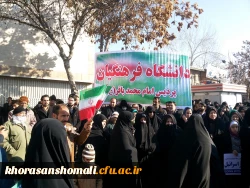 حضور پرشور کارکنان،دانشجویان و اساتید دانشگاه فرهنگیان خراسان شمالی در راهپیمایی 22 بهمن  7