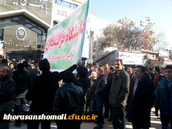 حضور پرشور کارکنان،دانشجویان و اساتید دانشگاه فرهنگیان خراسان شمالی در راهپیمایی 22 بهمن  11
