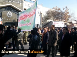 حضور پرشور کارکنان،دانشجویان و اساتید دانشگاه فرهنگیان خراسان شمالی در راهپیمایی 22 بهمن  12