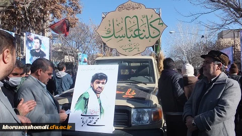 حضور کارکنان و دانشجویان دانشگاه فرهنگیان خراسان شمالی در مراسم تشییع شهید مدافع حرم 2