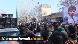 حضور کارکنان و دانشجویان دانشگاه فرهنگیان خراسان شمالی در مراسم تشییع شهید مدافع حرم 3