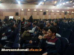 حضور اساتید و دانشجویان دانشگاه فرهنگیان خراسان شمالی در همایش ملی مدارس هوشمند  و تعلیم و تربیت 4