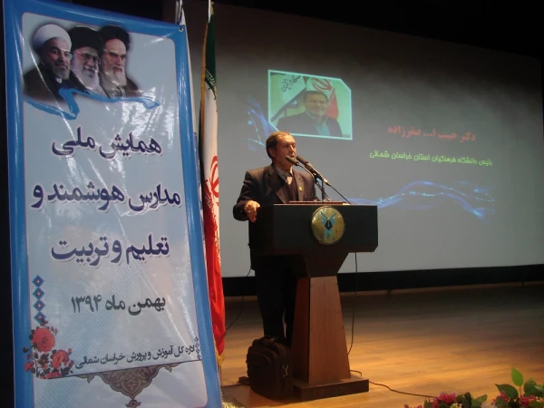 حضور اساتید و دانشجویان دانشگاه فرهنگیان خراسان شمالی در همایش ملی مدارس هوشمند  و تعلیم و تربیت 2