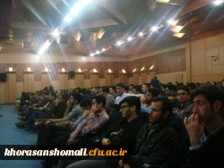 حضور اساتید و دانشجویان دانشگاه فرهنگیان خراسان شمالی در همایش ملی مدارس هوشمند  و تعلیم و تربیت 5