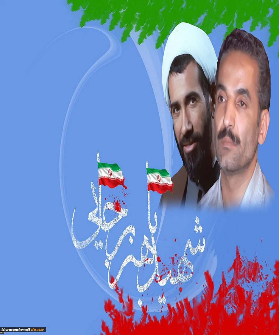 هشتم اسفند روز امور تربیتی و تربیت اسلامی  2