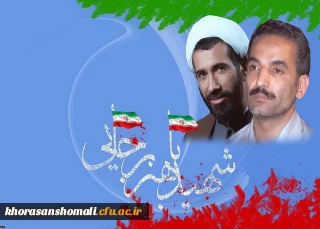 هشتم اسفند روز امور تربیتی و تربیت اسلامی