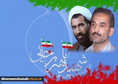 هشتم اسفند روز امور تربیتی و تربیت اسلامی