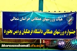 جشنواره ورزش های بومی و محلی در دانشگاه فرهنگیان استان برگزار شد 6