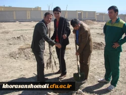 کاشت 1500 نهال در دانشگاه فرهنگیان خراسان شمالی 4