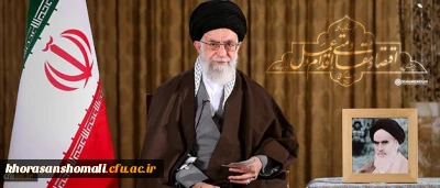 پیام نوروزی رهبر معظم انقلاب اسلامی به مناسبت آغاز سال 1395