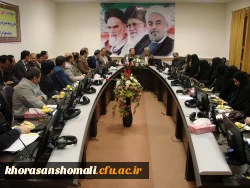 دومین جلسه شورای اداری دانشگاه فرهنگیان خراسان شمالی برگزار شد 3