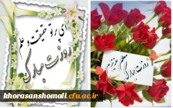 روز معلم مبارک 3