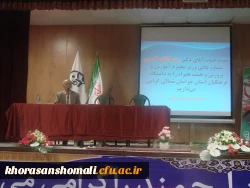 حضورمشاور وزیر آموزش و پرورش در دانشگاه فرهنگیان خراسان شمالی 7