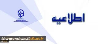 قابل توجه پذیرفته شدگان آزمون استخدام پیمانی آموزش و پرورش(ماده 28)